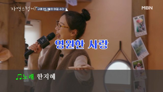 한지혜 탑골 배우 등극?! 사랑스러운 그녀의 ‘약속해줘’♬
