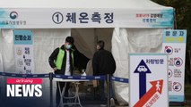 S. Korean military resumes checkups after 8-week hiatus due to COVID-19 outbreak