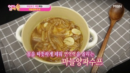 대상포진 예방하는  만들기!