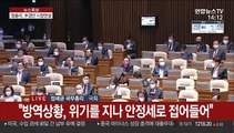 [현장연결] 정세균 국무총리, 긴급재난지원금 추경안 시정연설