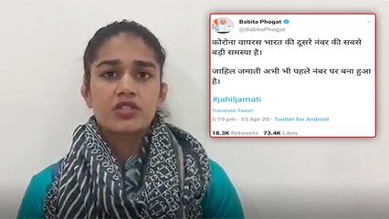 तब्लीगी जमात पर भड़की Babita Phogat | Coronavirus