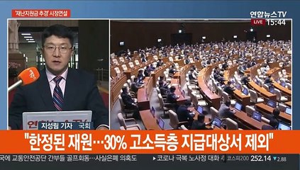정 총리, 추경 시정연설…여야, 긴급재난지원금 협의