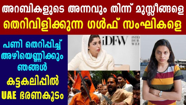 UAE Takes Strict Actions Against Racist Tweets By Expatriates | Oneindia Malayalam