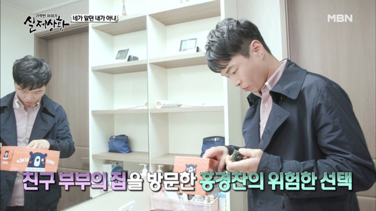 (실제상황) 20년 우정과 믿음을 무참히 깨버린 남자!