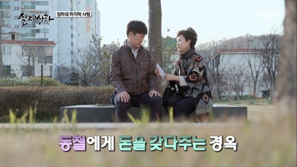 (실제상황) 여자의 남자 친구와의 만남이 잦아진 엄마?