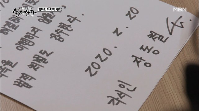 (실제상황) 남자와 여자에게 강제로 각서를 쓰게 하고 돈을 뜯어 가는 엄마?
