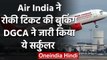Corona Lockdown : Air India ने रोकी 3 मई के बाद की फ्लाइट टिकट की बुकिंग | वनइंडिया हिंदी