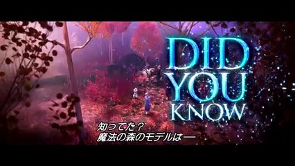 映画「アナと雪の女王２」　“魔法の森”のモデルは、あのディズニー作品！？