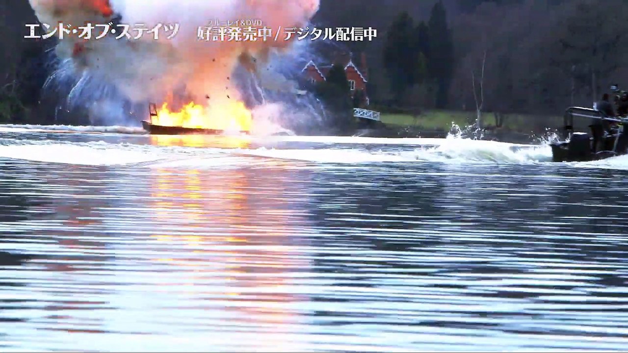 BD/DVD/デジタル【映像特典】『エンド・オブ・ステイツ』リリース中 / デジタル配信中