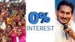 AP CM YS Jagan To Relaunch Zero Interest Scheme