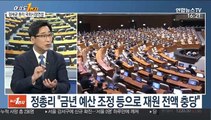 [뉴스1번지] 여야 긴급재난지원금 각론 공방…정 총리 추경 시정연설