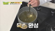 입맛 살리는 밥도둑! [황태조림] 양념장 만들기