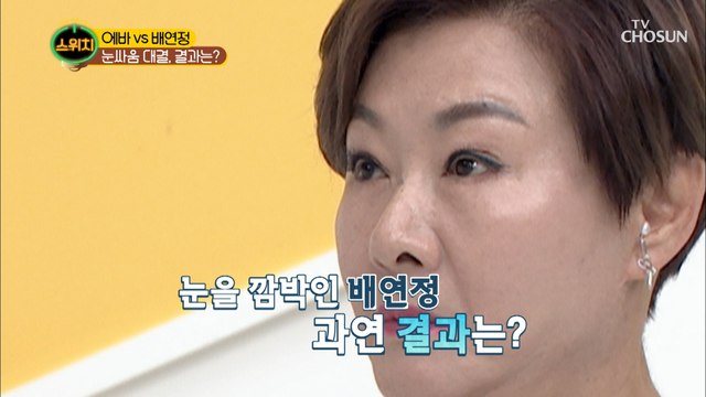 눈싸움으로 눈 건강을? ▸자가 눈 건강 진단법◂