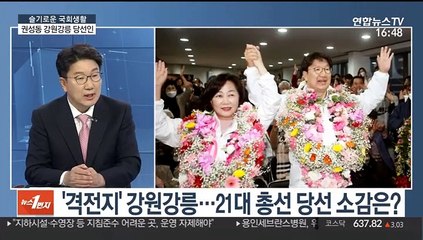 [뉴스1번지] 권성동 당선인에게 듣는 슬기로운 국회생활
