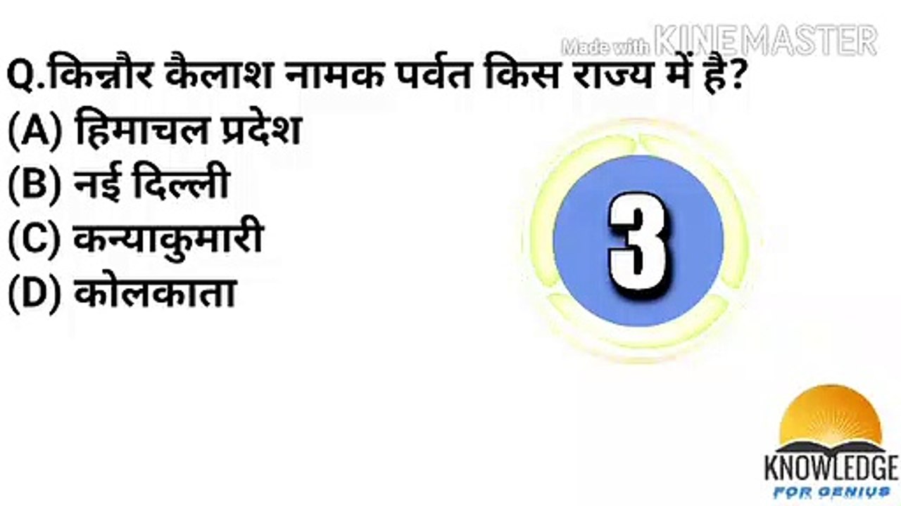 यहां हम ऐसे प्रश्नों के उत्तर बता रहे है जो बार-बार प्रतियोगिता परीक्षाओं में पूछ लिए जाते है||here we are telling answer questions that are asking repeatedly competitive examinations|| Knowlegde for genius || hindi gk question answers ||
