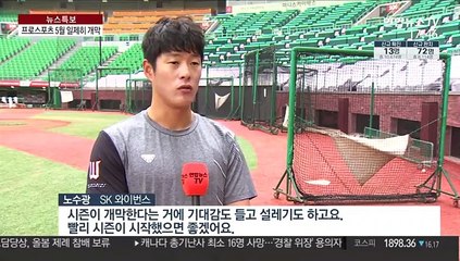 프로스포츠, 마침내 기지개…5월 일제히 개막