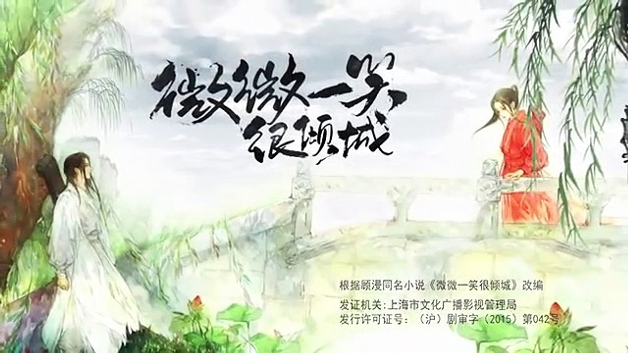 電視劇微微一笑很傾城 01 LOVE O2O CROTON MEGAHIT Official