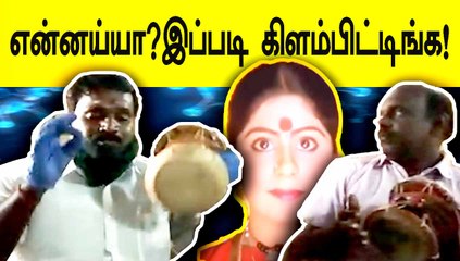 கொரொனாவை விரட்ட பாட்டு பாடி உடுக்கை அடிக்கும் அதிமுக உறுப்பினர்  | Oneindia Tamil