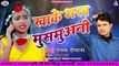 2020 Ka Super Hit Sad Song/खाके मरब मुसमुअनी/Khake Marab Musmuani / Deepak Diwana