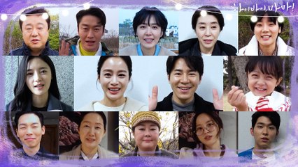 [메이킹]  출연진들의 마지막 인사! 모두모두 사랑해요 고마워요♥