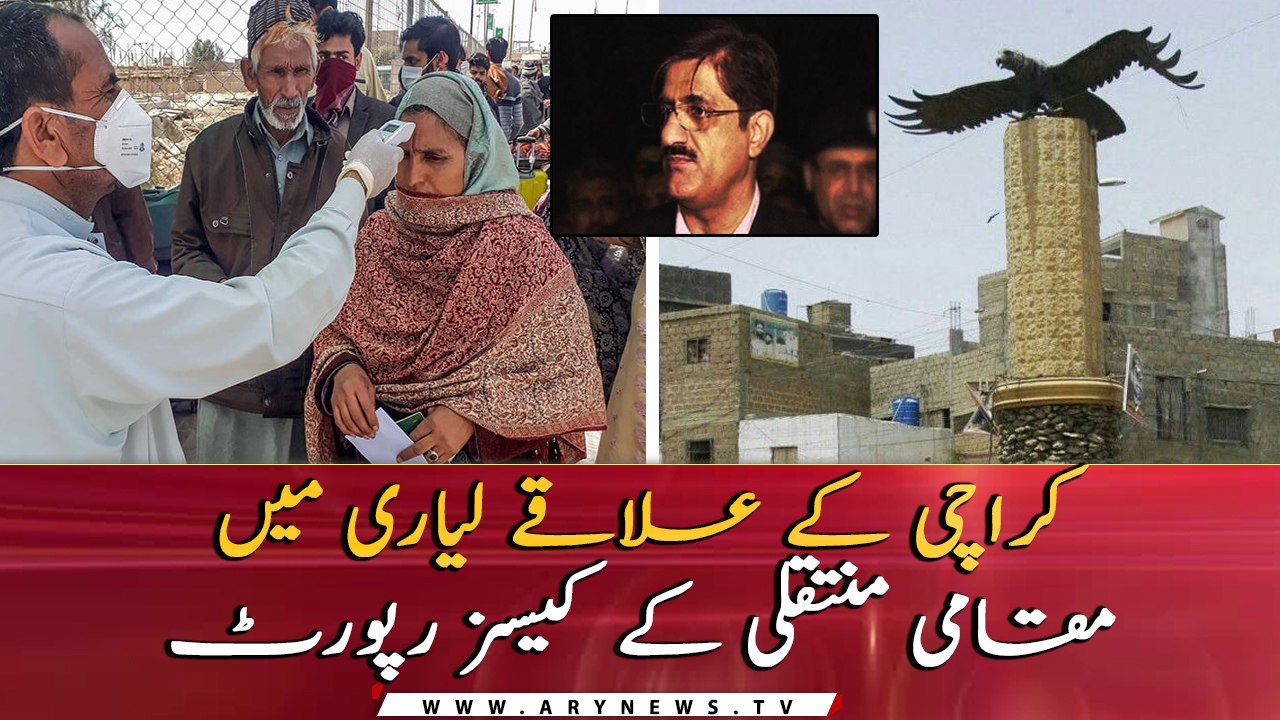 Local transmission cases reported in Lyari