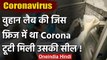 Coronavirus china: Wuhan लैब की जिस फ्रिज में रखे थे कोरोना वायरस, टूटी मिली उसकी सील|वनइंडिया हिंदी