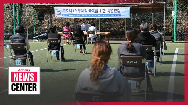 S. Korean conglomerates hiring amid the COVID-19 outbreak while complying with social distancing