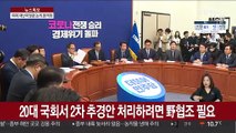 '슈퍼여당' 첫 시험대 재난지원금…野 