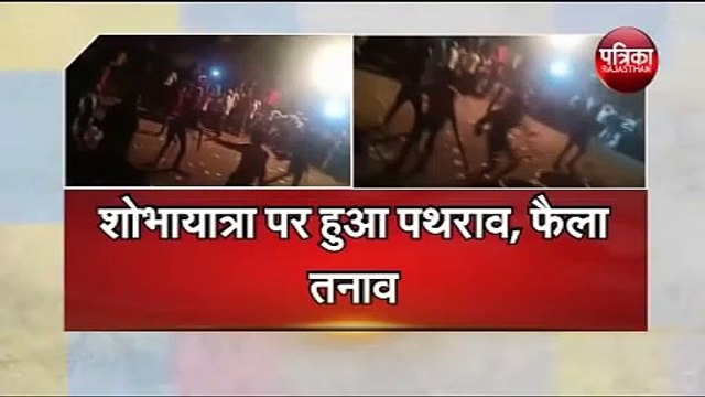 Tonk Latest News || बवाल और पथराव के बाद Tonk के Malpura में नहीं हुआ रावण दहन.
