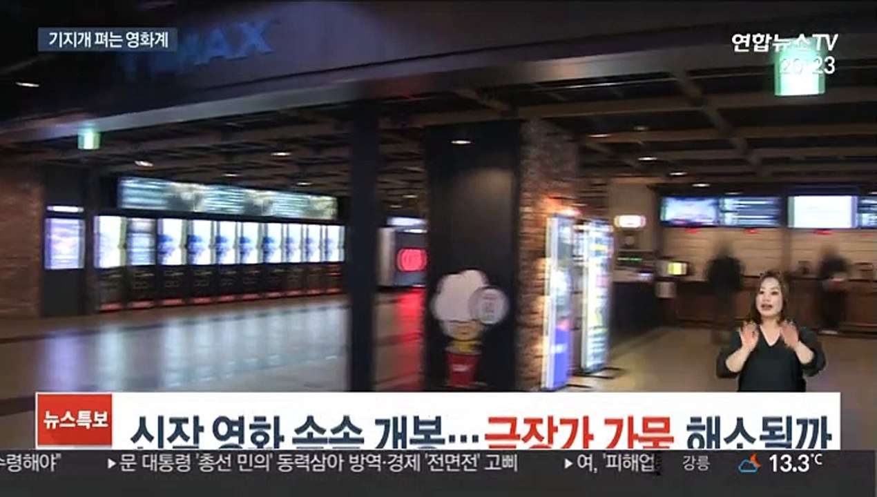 신작 영화 속속 개봉…극장가 가뭄 해소될까
