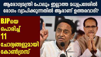 Who is responsible for virus situation in MP, Congress asks CM Chouhan | Oneindia Malayalam