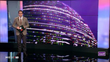 النشرة الإقتصادية - 20/04/2020