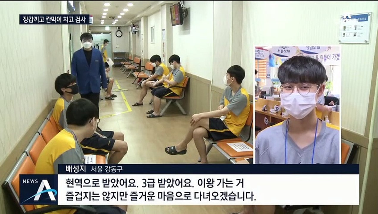 징병검사 8주만에 재개…대규모 야외 훈련 돌입