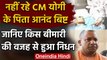 UP के CM Yogi Adityanath के पिता Anand Singh Bisht का निधन, लंबे समय से थे बीमार | वनइंडिया हिंदी