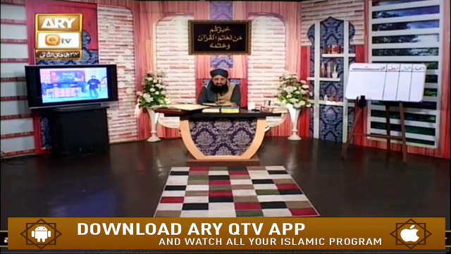 Bani Israel | Bani Israel Par Taoon Ka Azab Kyun Aya ? | Mufti Suhail Raza Amjadi | Ary Qtv