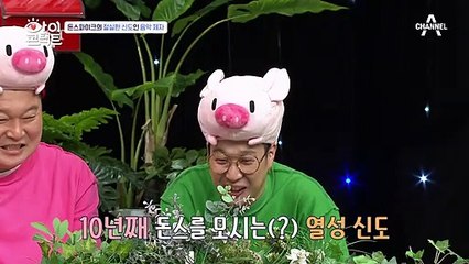 ♨돈스파이크의 무한 고기 사랑을 반대합니다! 돈스파이크의 눈맞춤 상대는?
