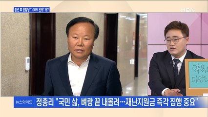 [백운기의 뉴스와이드] "전 국민" vs "하위 70%" 재난지원금 지급, 시각은?