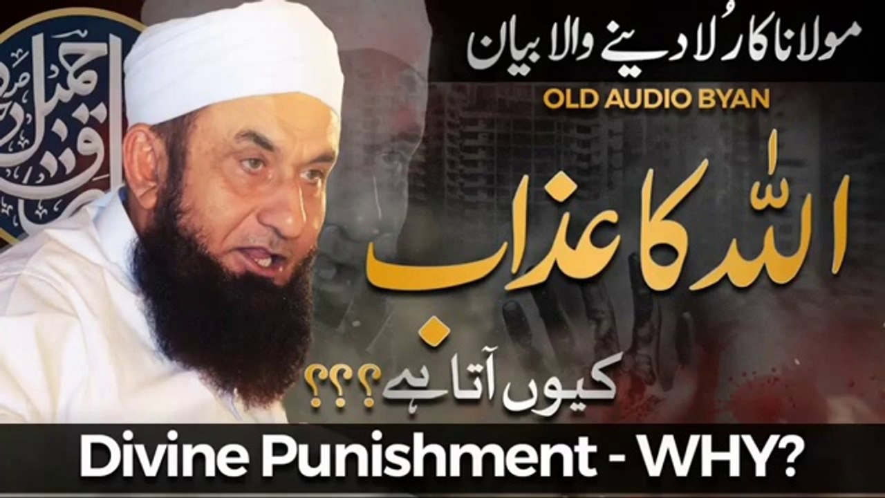 (Emotional_Clip)_Divine_Punishment_-_WHY...?_|_Maulana_Tariq_Jameel(360p)