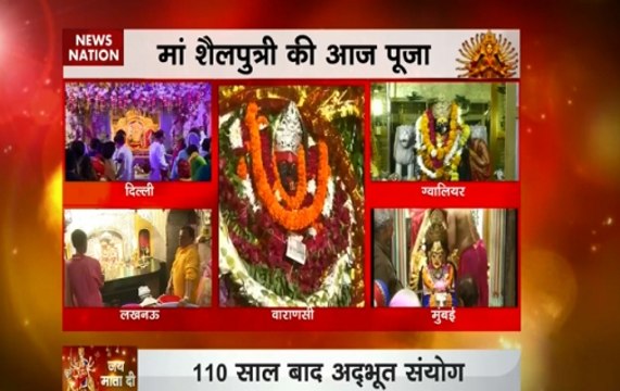 Navratri 2018 Day 1: Worship Goddess Shailputri, the first form of Durga