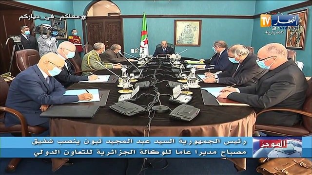 رئيس الجمهورية ينصب شفيق مصباح مديرا عاما للوكالة الجزائرية للتعاون الدولي