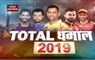 IPL 2019: Mumbai Indians beat Chennai Super Kings by 46 runs