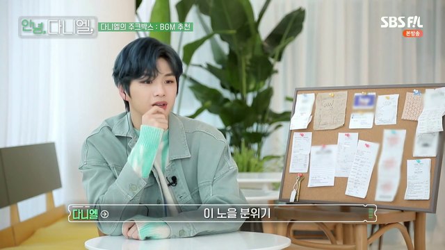 200411 안 녕 다 니 엘 l Hello, Daniel - Special EP.