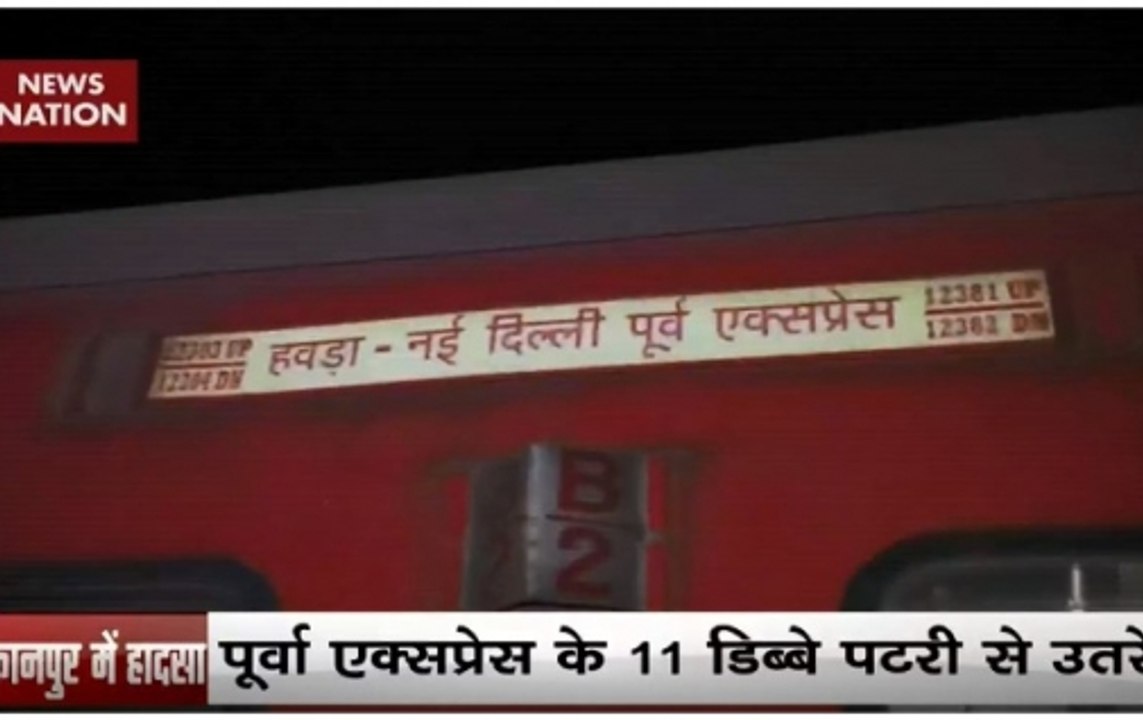 Howrah-New Delhi Poorva Express derails near Kanpur, 13 injured