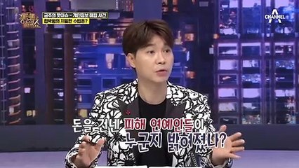 하정우보다 먼저 협박당한 최현석 셰프! 치밀한 협박범들의 소름 돋는 수법은?