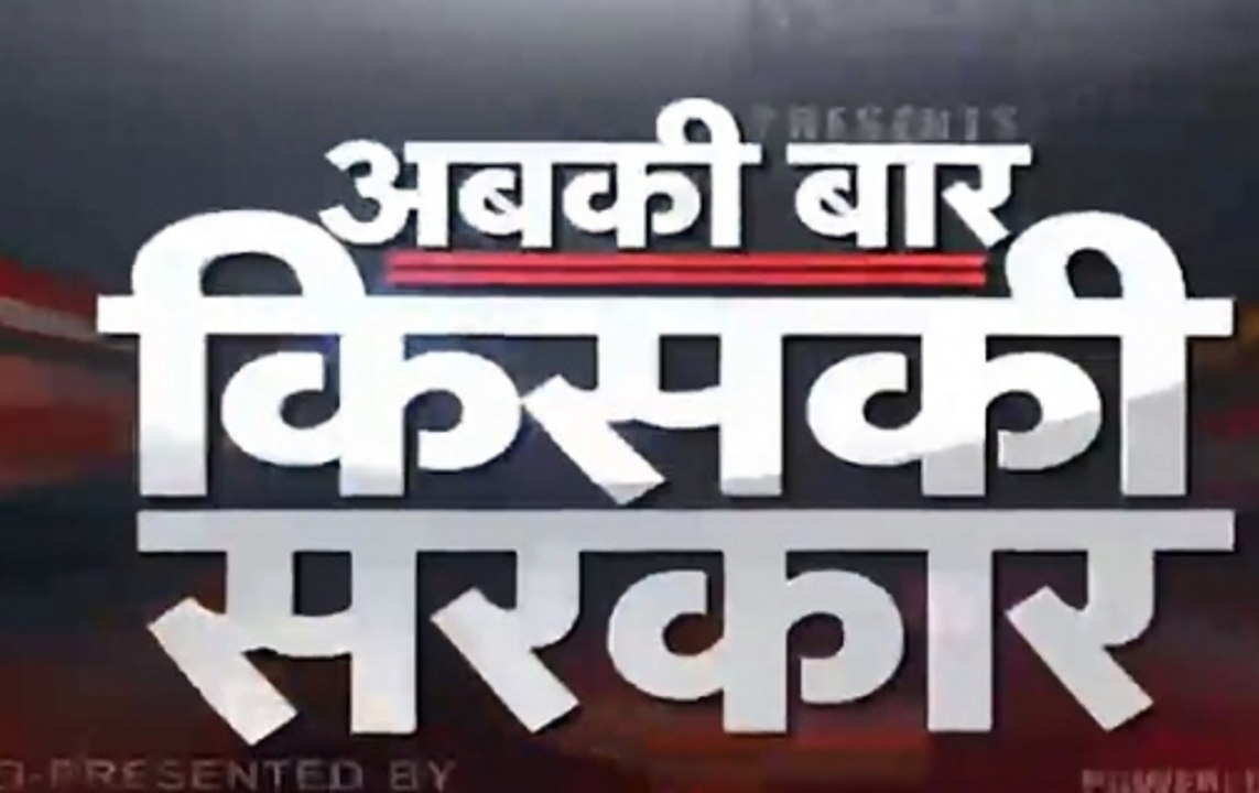 Abki Bar Kiski Sarkar: Know mood of voters ahead of Lok Sabha polls