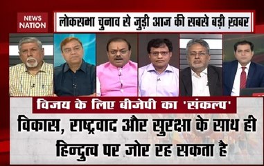 BJP to release manifesto for Lok Sabha elections 2019 shortly