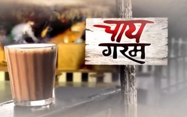 Chai Garam: Congress releases manifesto for Lok Sabha polls