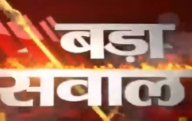 Bada Sawaal: Who is real 'Chowkidar' and 'Chor' in 2019?
