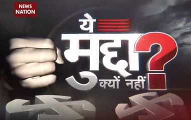 Ye Mudda Kyun Nahi: Why poor state of roads is not poll agenda?