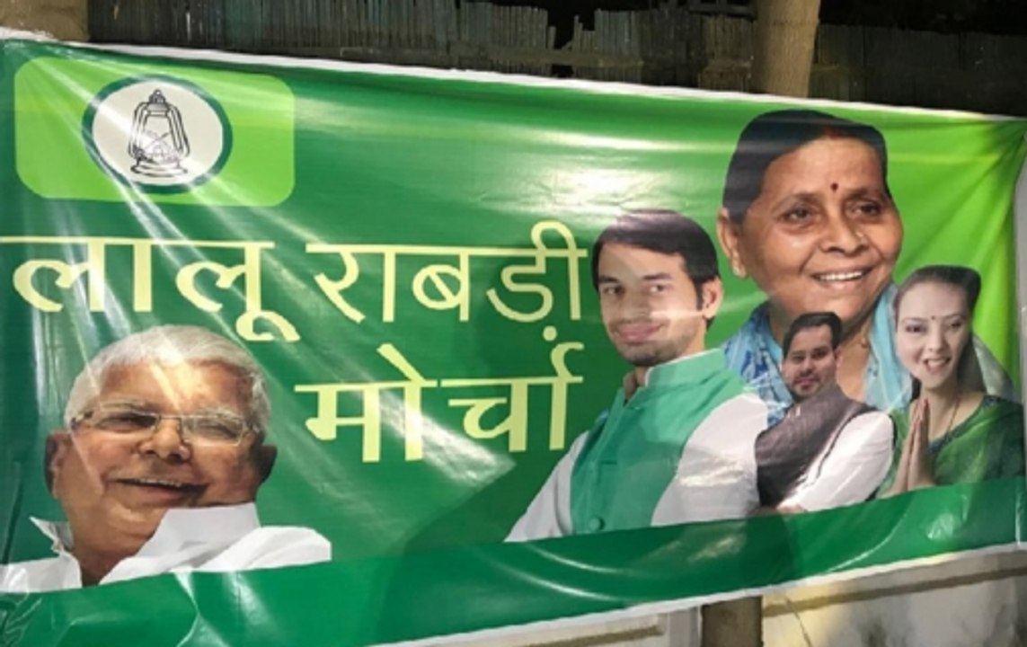 Divide in RJD, Tej Pratap Yadav to launch new political front